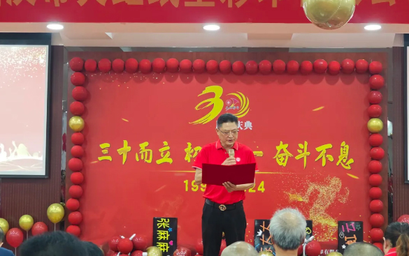 熱烈慶祝天虹公司成立三十周年！