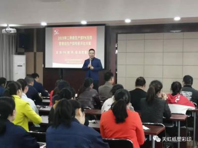 提升潛能，達(dá)成目標(biāo)，向2019年沖刺！