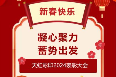 凝心聚力   蓄勢出發(fā)